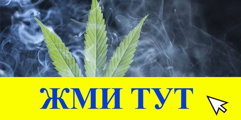 Купить наркотики в Минусинске